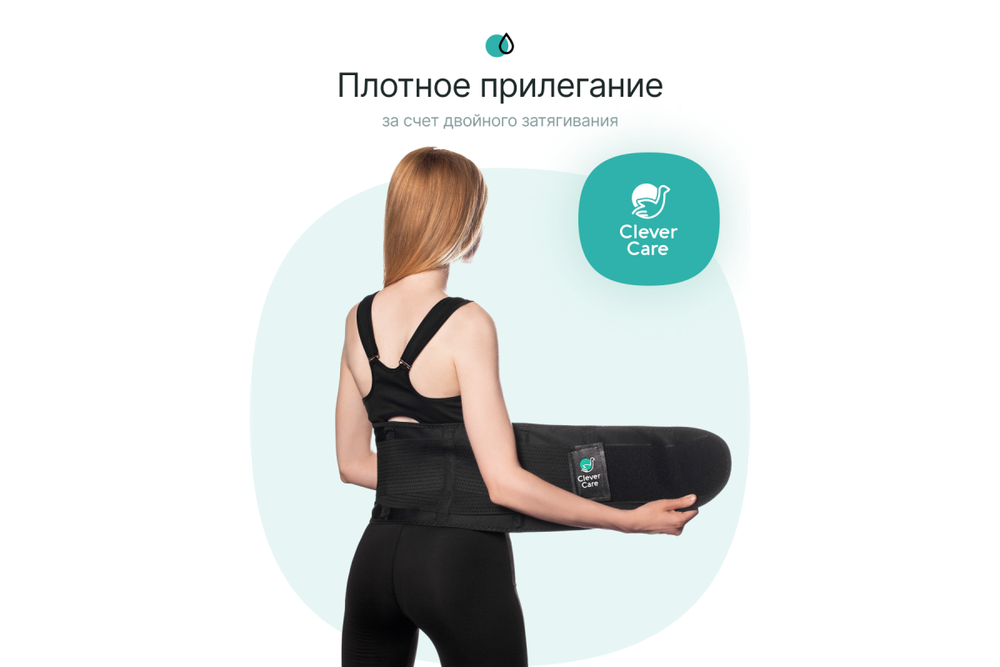 Фитнес пояс для похудения CleverCare, черный, размер XL