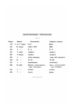 Сборник приказов и инструкций адмиралов | С.А. Скрягин
