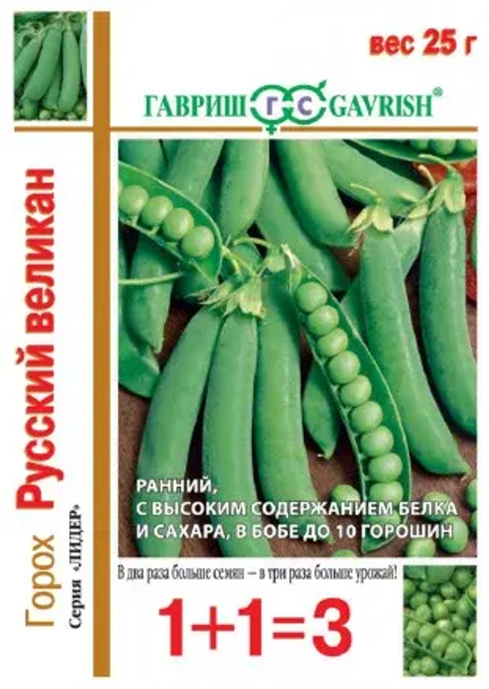 Горох Русский великан 25гр