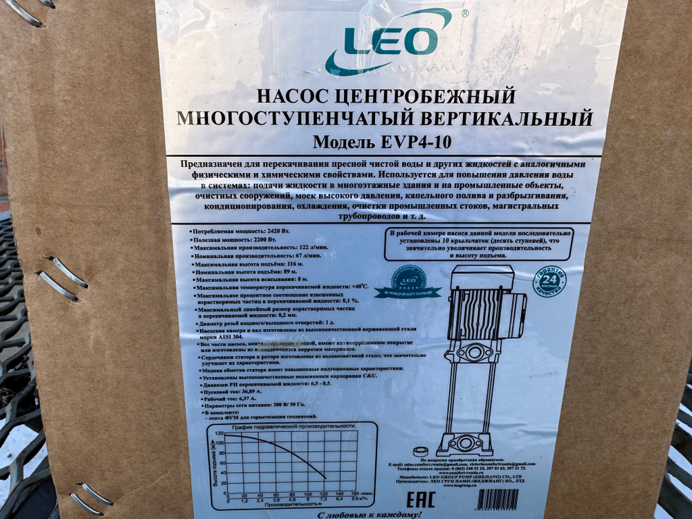 Насос LEO EVP4-10 (380В)