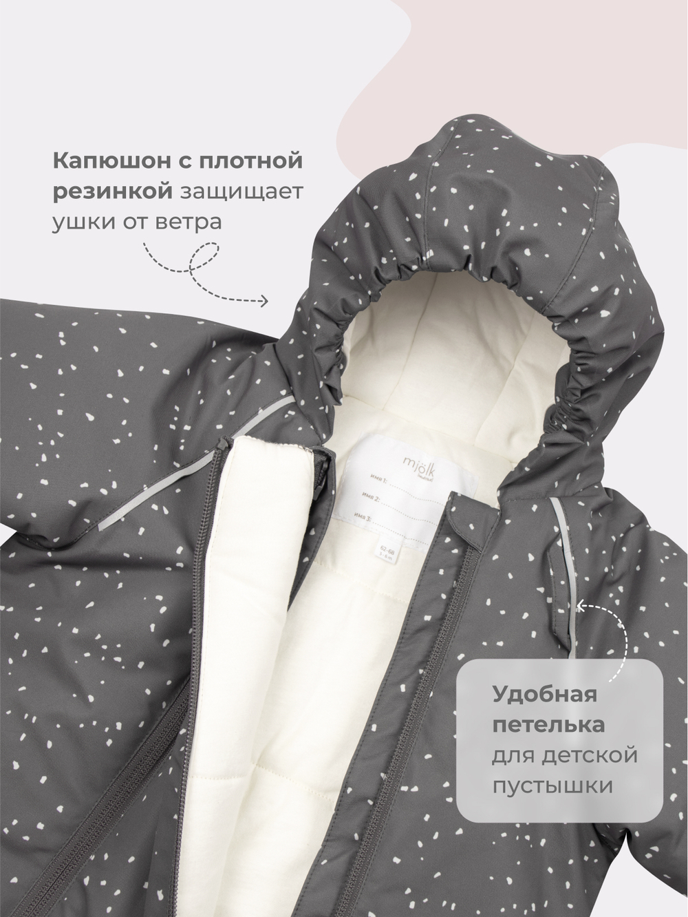 Комбинезон мембранный зимний Mjölk Grey Crumbs, утеплитель 250гр/м2