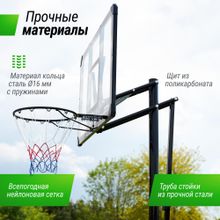 Баскетбольная стойка UNIX Line B-Stand-PC 48"x32" (120 х 80 см) R45 H230-305 см