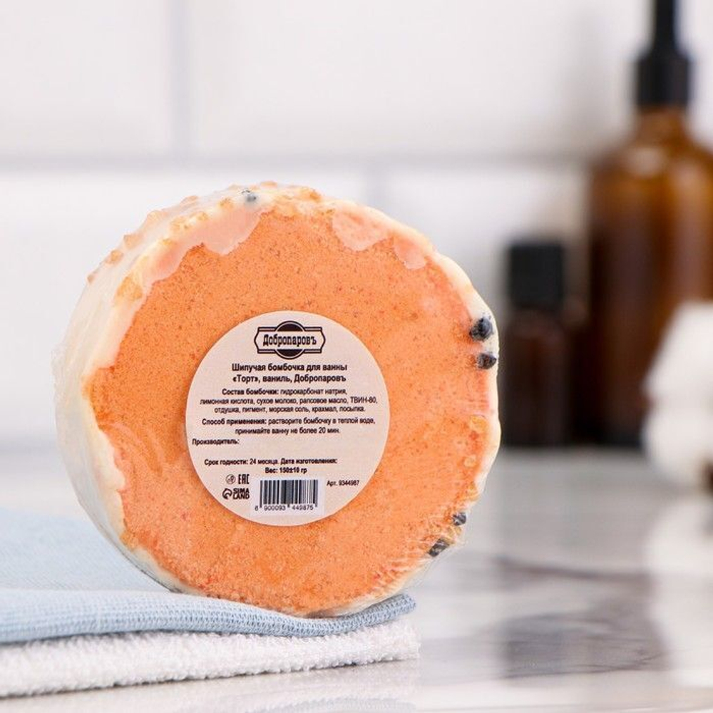 Бомбочка для ванны Торт с ароматом ванили - 150 гр.