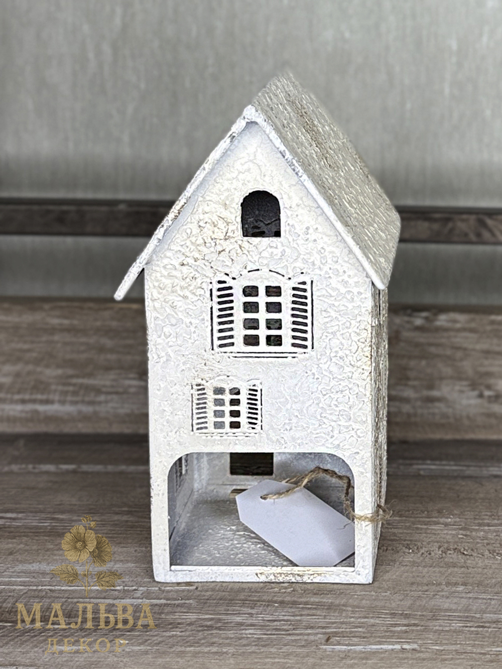 Декоративный подсвечник "Домик" малый античный крем 10x9,5xH18 см CAMPO Home & Garden