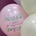 Шар латексный 9 штук