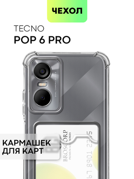 Чехол BROSCORP для Tecno Pop 6 Pro (арт. TCN-POP6P-HARD-TPU-POCKET)