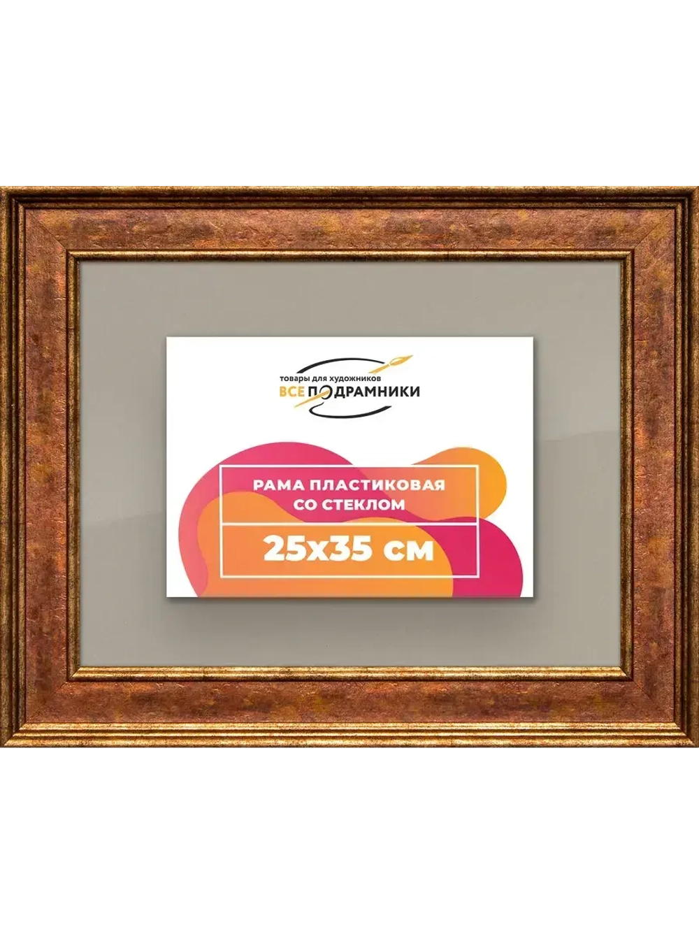 Рамка для постера и фотографий 25x35