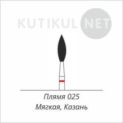 Алмазная фреза Пламя 025 Мягкая Казань