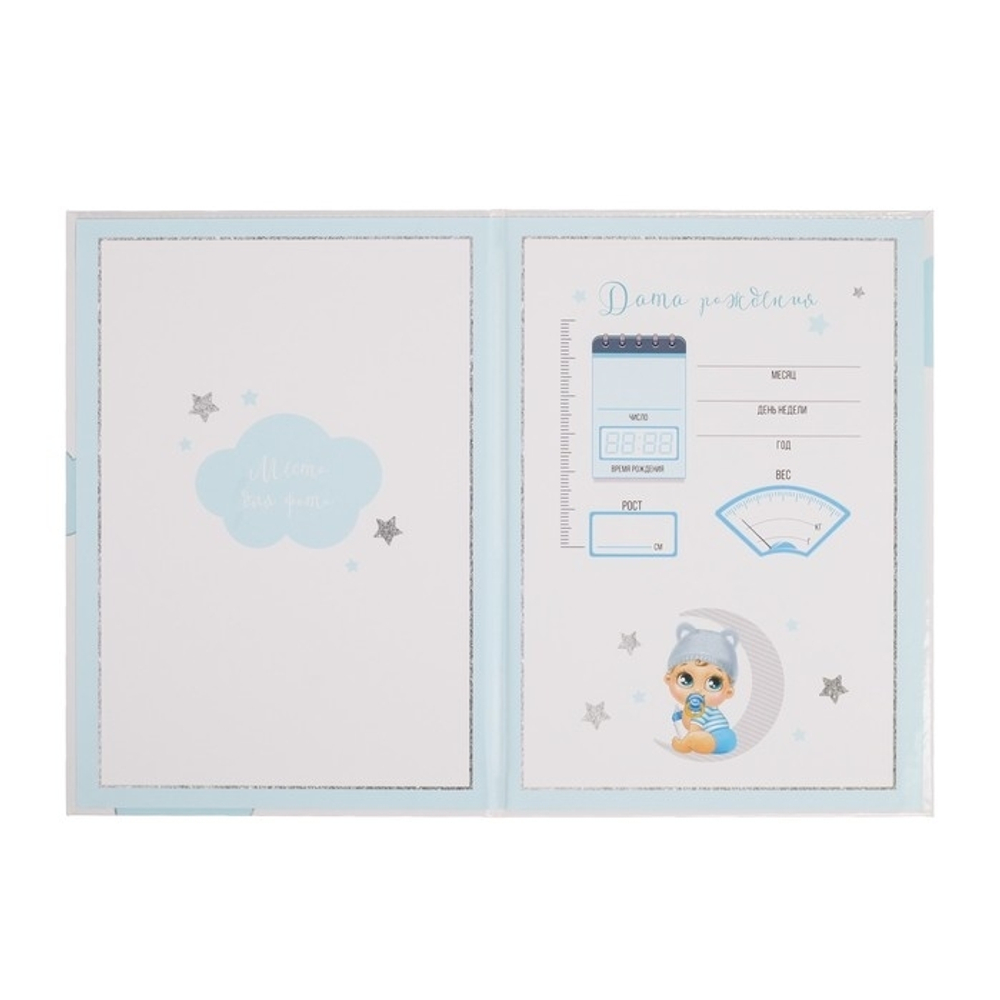 4816400 Свидетельство о рождении "Малыш", 15 х 22 см.   4816400