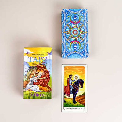 Карты Таро. Серия "Таро" КЛАССИЧЕСКОЕ 125х69 мм, полноцветная печать, обл-мелованный картон 260 г/м2