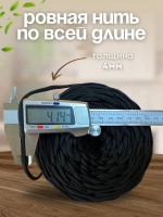 Шнур хлопковый 4мм для вязания макраме рукоделия творчества