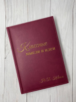 винный блокнот с текстом