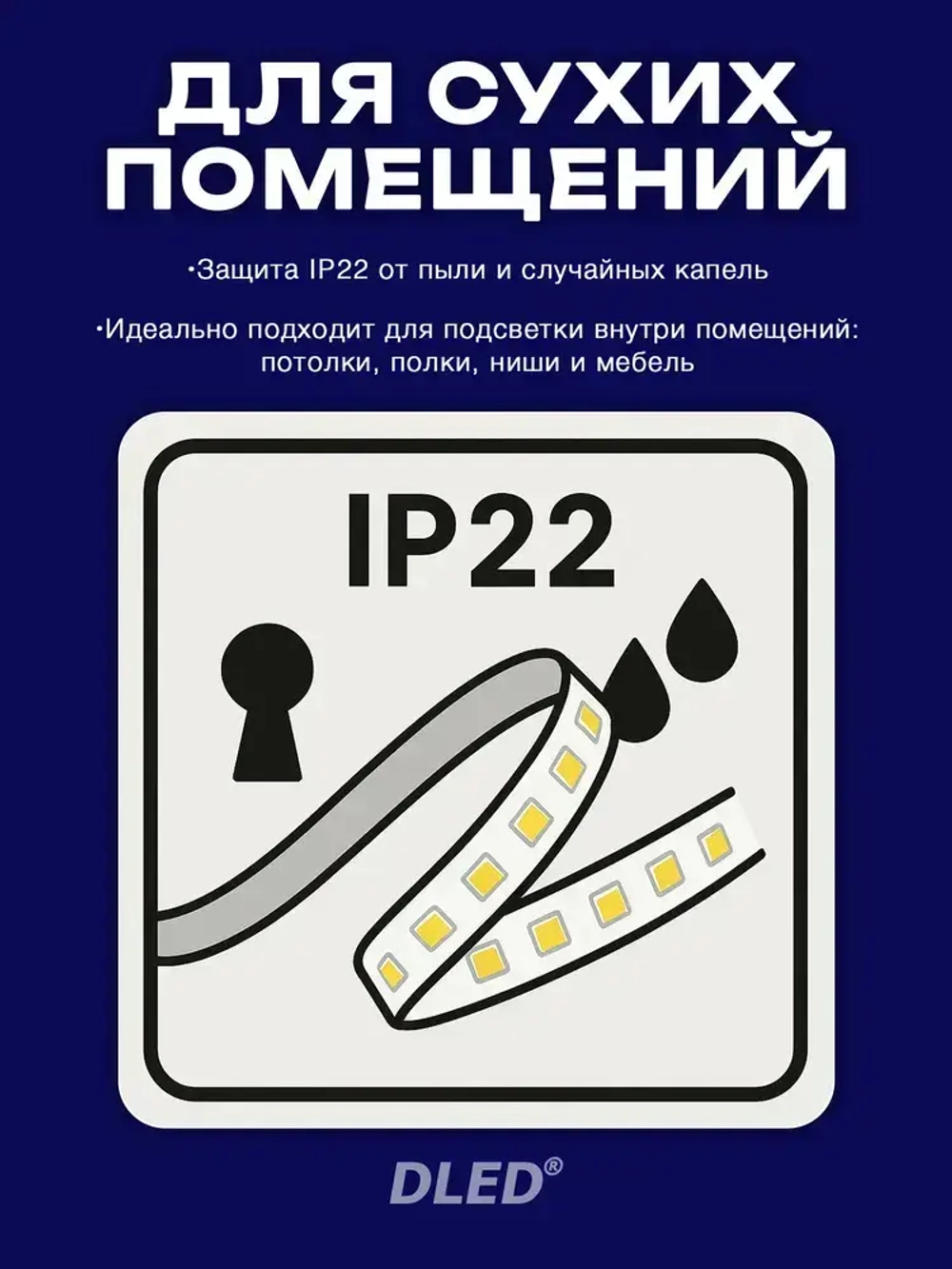 Светодиодная лента синяя длина 5м IP22 SMD 2835 120led/m 12V DC 48W от DLED