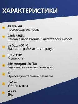 Вакуумный насос для кондиционера WK-115N