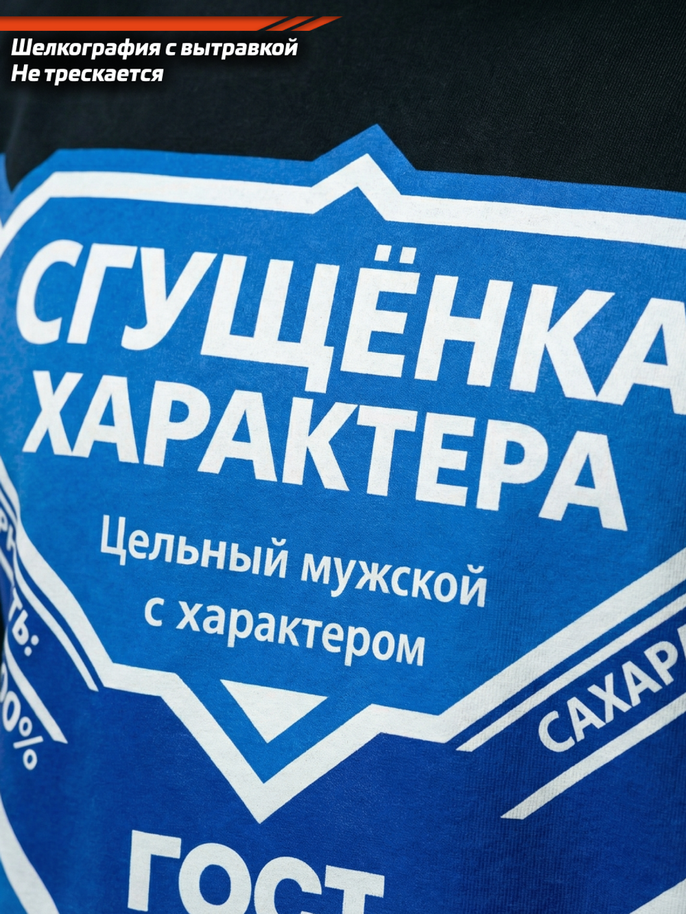 Футболка оверсайз хлопковая черная Legenda Сгущенка