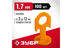 Зажим для системы выравнивания плитки СВП ЗУБР 1.7 мм, 100 шт 3386-100