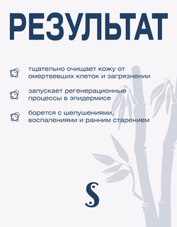 Пилинг-гель для глубокого очищения кожи Spa Treatment Ex Peeling Gel, 100 г