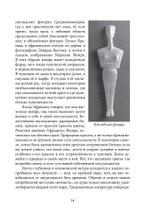 Душа секса (PDF)