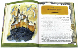 С. Лагерлёф "Чудесное приключение Нильса с дикими гусями"