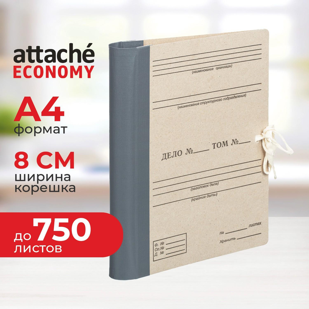 Архивные папки с завязками""