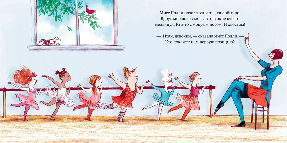 Букабу. Собаки не танцуют балет ( Bookaboo. Dogs Don't Do Ballet ) ?????