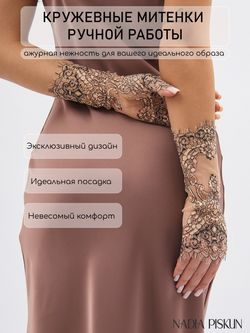 Митенки 0622 бежевый
