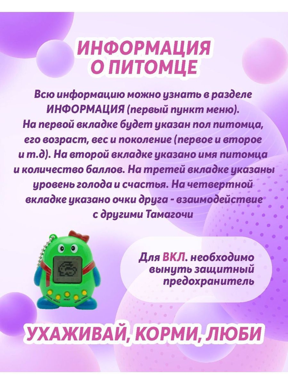 Тамагочи игрушки интерактивные для детей