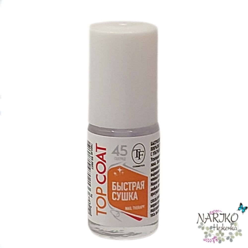 Средство для ногтей Быстрая сушка TRIUMF Top Coat с ультраблеском, 8 мл.