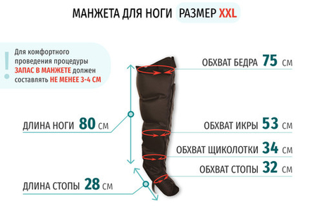 Манжеты для ног Gapo Alance Brown, размер XXL (без аппарата)