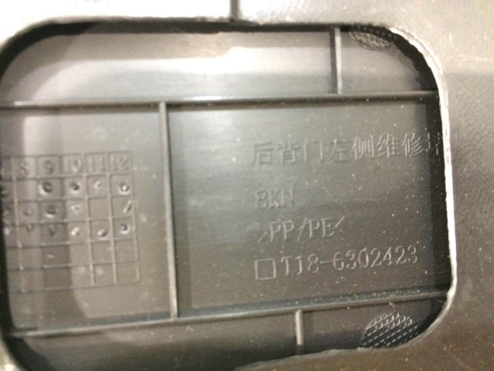 Обшивка крышки багажника Chery Tiggo 8 Pro 21-нв Б/У Оригинал 403000128AAABK