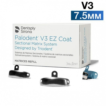 PALODENT V3 Матрицы 7,5 мм 50 шт. 659860V, Dentsply
