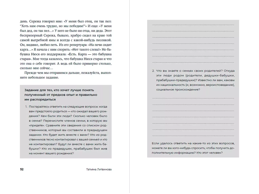 Сталин жил в нашей квартире