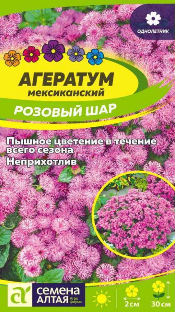 Агератум мексиканский &quot;G. Розовый Шар&quot; 0.1г., Россия.