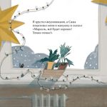 Марсель встает на лапы