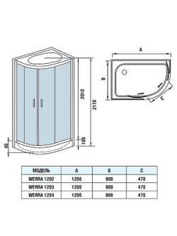 Душевая кабина WeltWasser (ВельтВассер) Werra 1202 L, с низким поддоном, 120x90x217