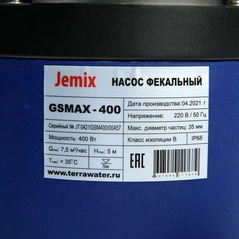 Насос дренажный Jemix Ф-КОМБИ-125-5 (GSMAX-400) фекальный (400 вт, 7,5 м3/час, 5м)