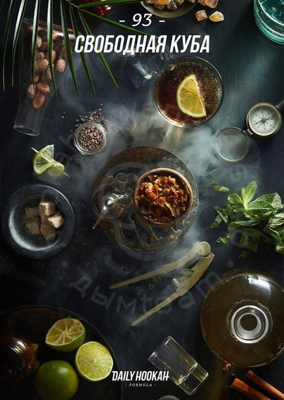 Дэйли Хука (Свободная куба), 250 гр