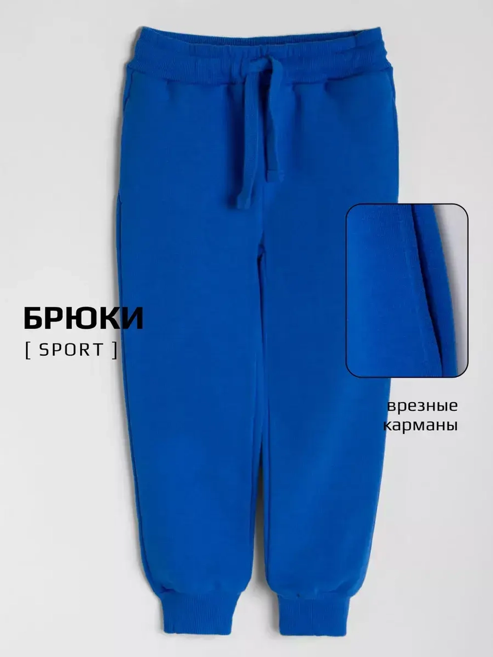 Синий спортивный костюм для мальчика в школу