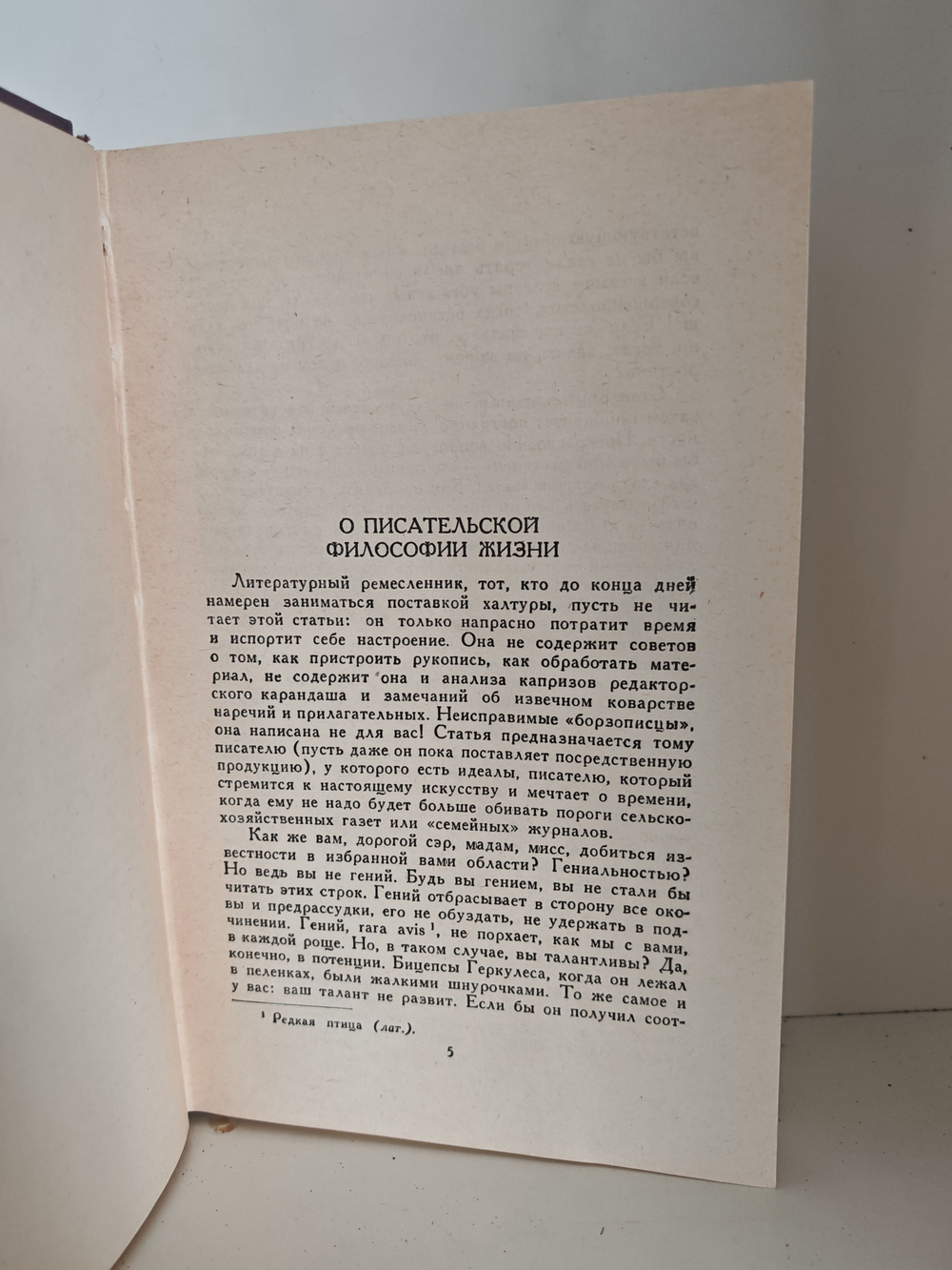 Джек Лондон. Собрание сочинений в 14 томах. Том 6