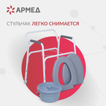 Кресло-туалет для инвалидов Армед KR811