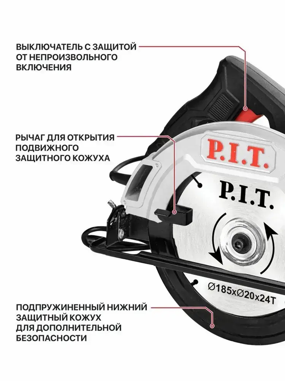 Циркулярная пила (дисковая) P.I.T. PKS185-C4, 185мм, 1200Вт, 5500 об/мин, 61мм пропил