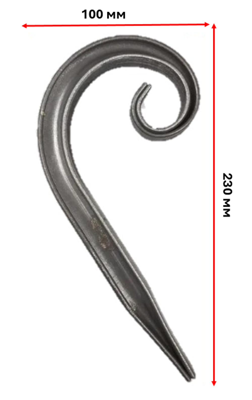 Кованый элемент "Запятая" с декоративной фактурой 230х100 мм.