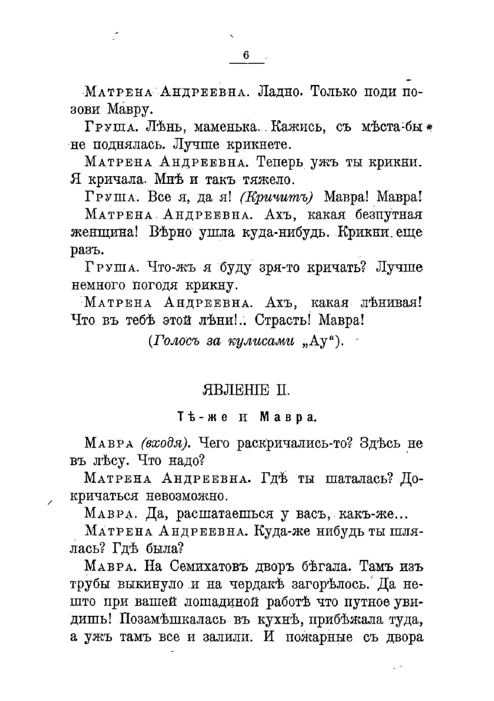 На случай несостоятельности | Лейкин Николай Александрович