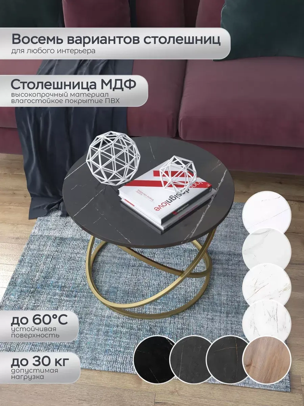 Журнальный стол "Инфинити"