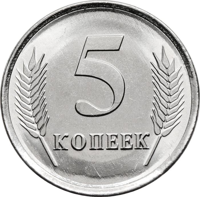 5 копеек 2024 Приднестровье