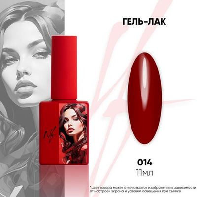 NF Гель-лак - 014, 11мл