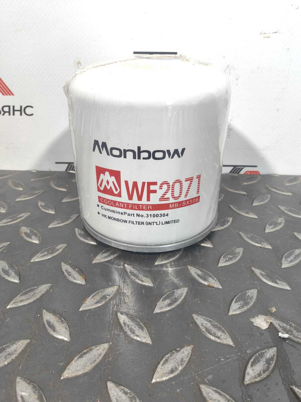 Фильтр антикоррозионный Monbow WF2071