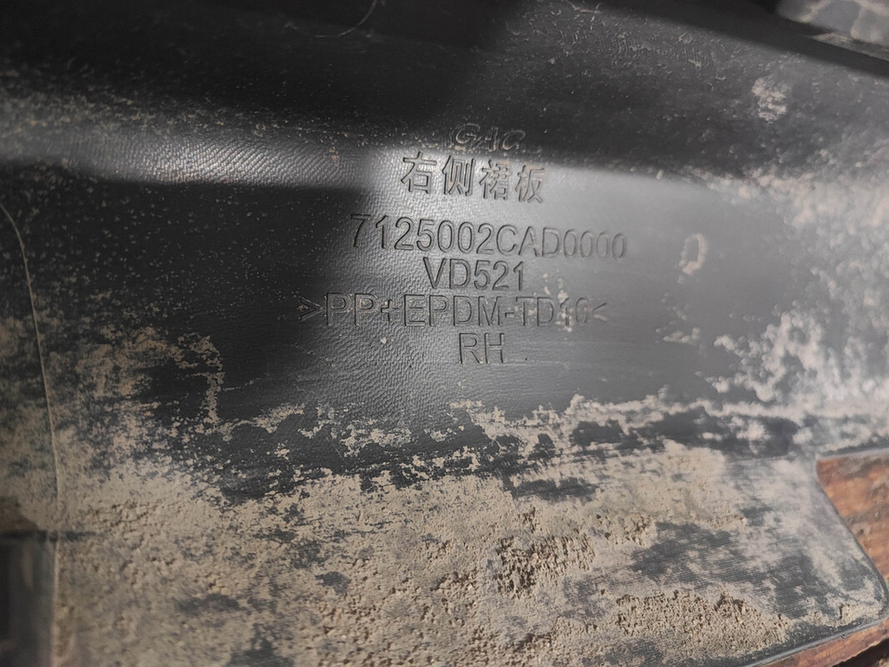 Накладка порога правого GAC GS8 1 16-23 Б/У Оригинал 7125002CAD0000
