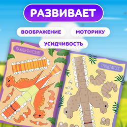 Книга-вырезалка «Бумажные динозаврики», 8 поделок