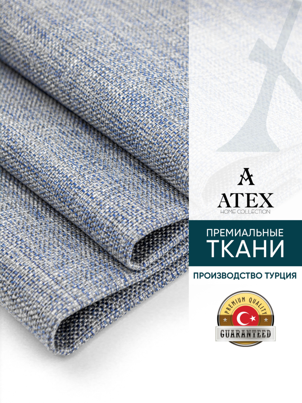 Мебельная ткань.Рогожка.Производство Турция.Высота ткани 140, ширина на выбор